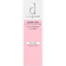 Load image into Gallery viewer, d Program Moist Care Emulsion MB Sensitive Skin Emulsion (100ml)