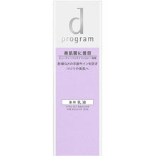 画像をギャラリービューアに読み込む, d Program Vital Act Emulsion MB Sensitive Skin Emulsion (100ml)