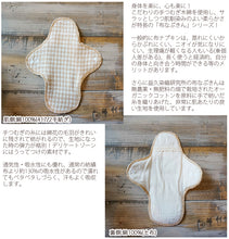 Load image into Gallery viewer, Cloth Napkin Menstruation Period Sanitary Pad Ohisama Daytime Use Checked Pattern Unbleached 19*24