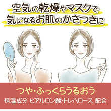 将图片加载到图库查看器,Chifure Moisturizing Cream Moist Type 56g