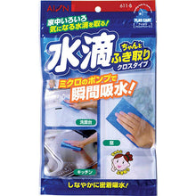 将图片加载到图库查看器,Magic Cleaner, Perfectly Wipes Off Water Droplets (Cloth Type)