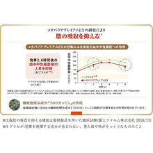 将图片加载到图库查看器,Fuji Film Metabarrier Premium EX 40 tablets Lower High BMI Reduce Belly Fat Promote Weightloss Diet