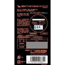 画像をギャラリービューアに読み込む, Condoms Super Big Boy 12 pcs