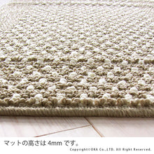 Load image into Gallery viewer, OKA Made In Japan Good Foot Feel Easy Wash Kitchen Mat 45 x 120 Beige
