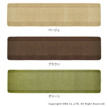 将图片加载到图库查看器,OKA ?yMade In Japan?z Good Foot Feel Easy Wash Kitchen Mat 60?~180 Beige