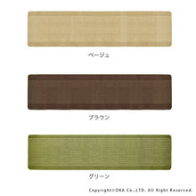 Load image into Gallery viewer, OKA ?yMade In Japan?z Good Foot Feel Easy Wash Kitchen Mat 60?~240 Beige
