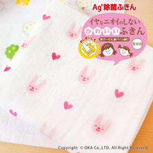 将图片加载到图库查看器,OKA Ag+ No Unpleasant Odor  Cute Kitchen Cloth Towel  Rabbit