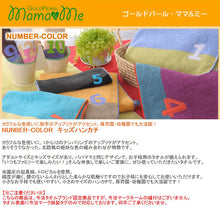 Load image into Gallery viewer, ?yIMABARI Towel?z mama&amp;me NUMBER-COLOR Kids Handkerchief (Length 20?~ Width 20cm) Violet (NO.4)
