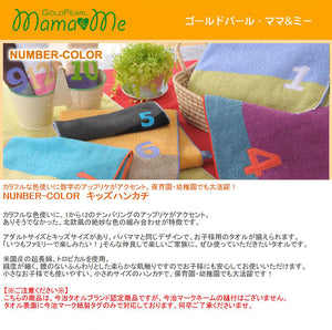 ?yIMABARI Towel?z mama&me NUMBER-COLOR Kids Handkerchief (Length 20?~ Width 20cm) Turquoise  (NO.7)