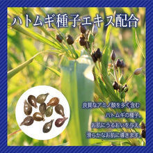 画像をギャラリービューアに読み込む, Hatomuji Moisturizing Mask Job's Tears Ultra Hydrating Beauty Facial 50 Sheets