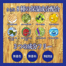 画像をギャラリービューアに読み込む, Hatomuji Moisturizing Mask Job's Tears Ultra Hydrating Beauty Facial 50 Sheets