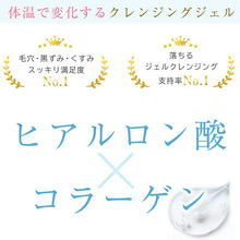 将图片加载到图库查看器,Akaran Cushion Gel Cleansing 150g