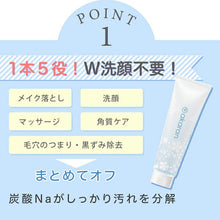 将图片加载到图库查看器,Akaran Cushion Gel Cleansing 150g