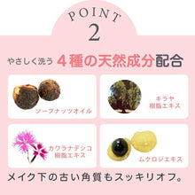 将图片加载到图库查看器,Akaran Cushion Gel Cleansing 150g