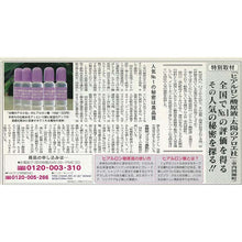 Load image into Gallery viewer, TAIYO-NO-ALOE Hyaluronic Acid Aqueous Solution 10ml COSME No.1 Magic Liquid Japan Beauty Skin Care Essence Gel