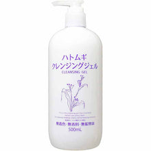 Load image into Gallery viewer, Hatomugi Cleansing Gel 500ml