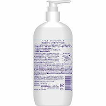 Load image into Gallery viewer, Hatomugi Cleansing Gel 500ml
