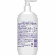 Load image into Gallery viewer, Hatomugi Cleansing Gel 500ml