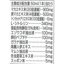 画像をギャラリービューアに読み込む, Biishiki MACA MAX MEGA 20000 (Liquid) DRINK 50ml Proof of strength never before!  The more men's medals, the better the drinks of men who survive the night  I want to enjoy the night life! For such men nutritional functional food (zinc) & nutritional drinks  Contains 20,000mg of maca & black maca (equivalent to raw material).  It is a health food that is based on scientific grounds, as well as carefully selected ingredients.