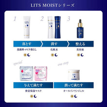 画像をギャラリービューアに読み込む, LITS Moist Perfect Rich Gel 90g All-in-One Morning &amp; Night Japan Beauty Skin Care
