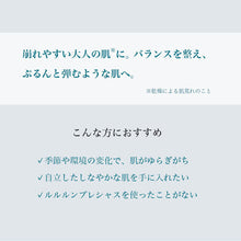 Load image into Gallery viewer, LULULUN PRECIOUS FACE MASK GREEN - 7 PCS, Japan Bestselling Beauty Face Mask (Skin Balance)