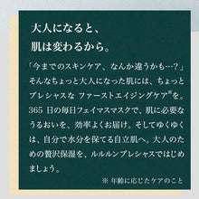 Load image into Gallery viewer, LULULUN PRECIOUS FACE MASK GREEN - 7 PCS, Japan Bestselling Beauty Face Mask (Skin Balance)