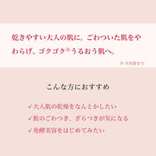 Load image into Gallery viewer, LULULUN PRECIOUS FACE MASK RED (Strong Moisturizing) - 7 PCS,  Japan Bestselling Beauty Face Mask (Skin Moist)