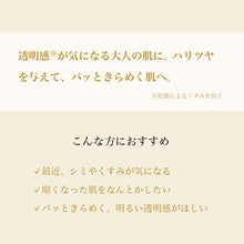 Load image into Gallery viewer, LULULUN PRECIOUS FACE MASK WHITE (Glossy Brightening) - 7 PCS, Japan Bestselling Beauty Face Mask (Skin Clear)