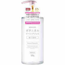 画像をギャラリービューアに読み込む, Nice & Quick Botanical Peeling Gel 500g