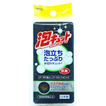 将图片加载到图库查看器,OHE & Co. N Foam Cute Nylon Sponge