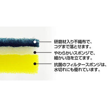将图片加载到图库查看器,OHE & Co. N Foam Cute Nylon Sponge