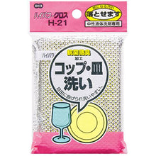 将图片加载到图库查看器,OHE & Co. High Power Cloth