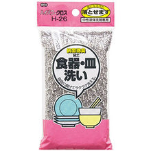 将图片加载到图库查看器,OHE & Co. High Power Cloth