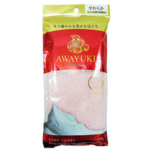 将图片加载到图库查看器,OHE & Co. Light Snowfall Nylon Towel Soft Pink