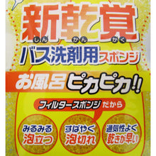 将图片加载到图库查看器,OHE & Co. New Cleaning Experience Bath Cleaning Detergent Use Sponge