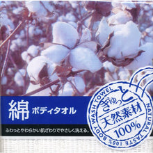 将图片加载到图库查看器,OHE & Co. CB3 Cotton Body Towel