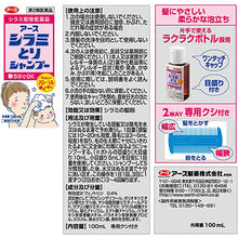 Load image into Gallery viewer, EARTH Lice Removal Shampoo 100ml