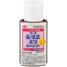 Load image into Gallery viewer, EARTH Lice Removal Shampoo 100ml