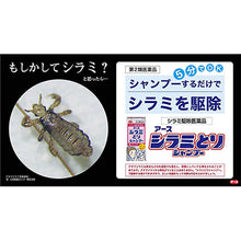 Load image into Gallery viewer, EARTH Lice Removal Shampoo 100ml