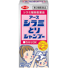 Load image into Gallery viewer, EARTH Lice Removal Shampoo 100ml