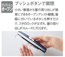 Load image into Gallery viewer, IWASAKI INDUSTRY Chopsticks Box Set(Hexagonal Chopsticks) 22cm H-582 BC