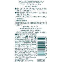 将图片加载到图库查看器,Utena Moisture Milk Lotion 155ml