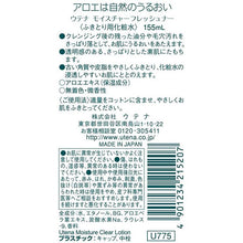 将图片加载到图库查看器,Utena Moisture Freshener 155ml Wipe-Off Cosmetic Lotion