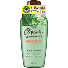Load image into Gallery viewer, Utena ALOES Organic Essence-in Aloe Very Moist Lotion EX 240ml Additive-free Japan Skin Care