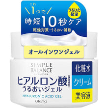 Load image into Gallery viewer, Simple Balance Moisture Hyaluronic Acid Gel 100g Moisturizing Beauty Essence Cream