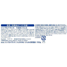 Load image into Gallery viewer, Simple Balance Moisture Hyaluronic Acid Gel 100g Moisturizing Beauty Essence Cream