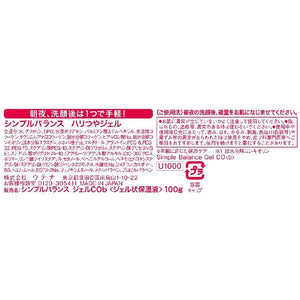 Simple Balance Firmness Luster Collagen Gel 100g Fast 10 Second Japan Skin Care Beauty Essence Cream