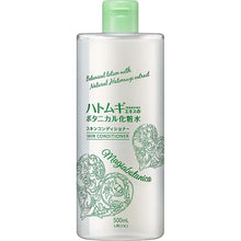 画像をギャラリービューアに読み込む, MAGIABOTANICA Botanical Lotion With Natural Hatomugi Pearl Barley Extract Skin Conditioner 500ml Japan Skin Care Toners &amp; Astringents
