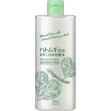 将图片加载到图库查看器,MAGIABOTANICA Botanical Lotion With Natural Hatomugi Pearl Barley Extract Skin Conditioner 500ml Japan Skin Care Toners & Astringents