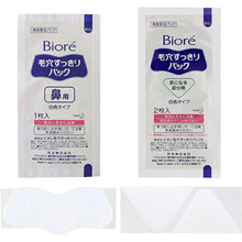 Load image into Gallery viewer, Biore Pore Refreshing Pack Nose + Concerned Areas 15 Sheets
